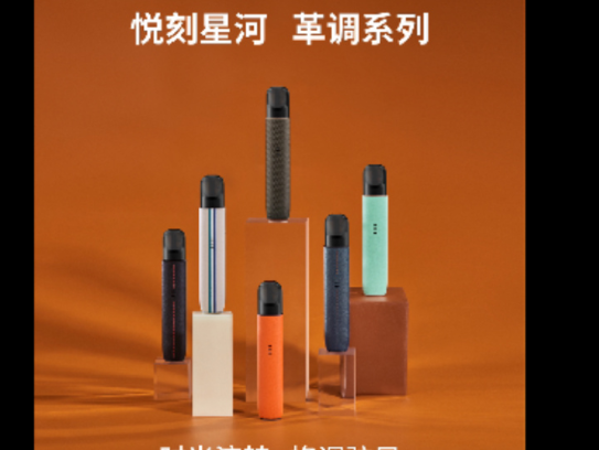 悦刻和小米的关系电子烟外国箱子的排名